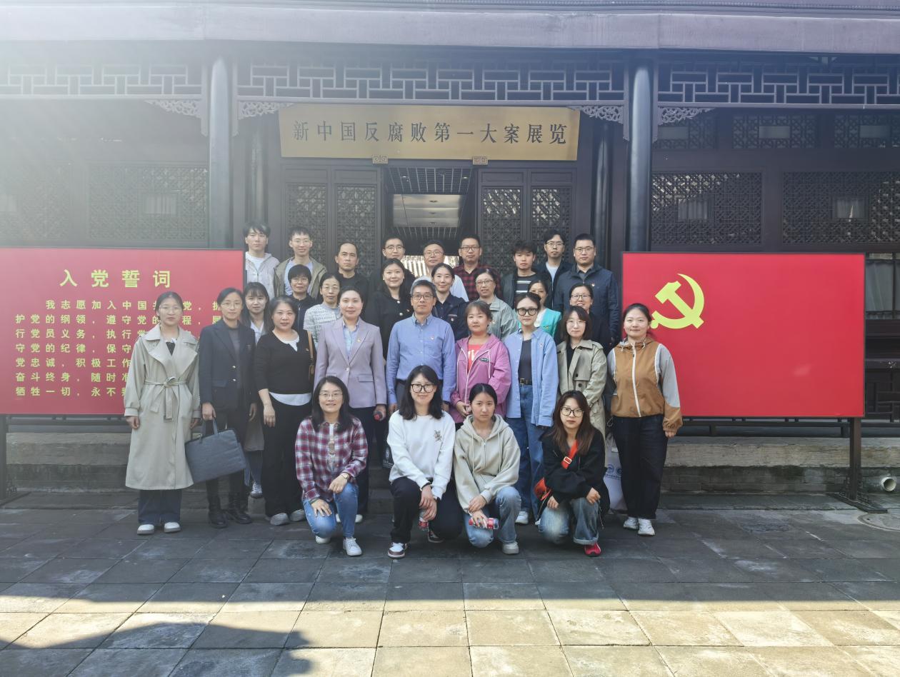 必威betway西汉姆联、继续教育学院联合开展廉政教育主题活动